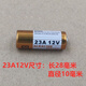 23A12V電池23AE12伏A23S引閃器門鈴吊燈電動(dòng)車庫(kù)卷簾門遙控小電池 【23A12V】小電池 【2粒裝】