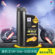 長(cháng)城（GREAT WALL）【捷豹王】全合成摩托車(chē)機油 SM 10W-50 四沖程發(fā)動(dòng)機油 860g/1L