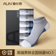 愛(ài)優(yōu)恩（AUN）襪子男夏季船襪男抑菌短襪薄款運動(dòng)籃球襪吸汗透氣男士棉襪 2白色2淺灰2藍色 = 6雙 均碼