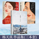 【當(dāng)當(dāng) 正版包郵】去遇見(jiàn) 楊天真 把自己當(dāng)回事兒 通透 真希望你也喜歡自己 房琪 【3冊(cè)】去遇見(jiàn)+把自己當(dāng)回事兒+通透