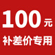 牌雀友自麻將機配件鏈接 100元