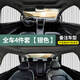 羊公主適用北京現代ix35領(lǐng)動(dòng)ix25名圖悅動(dòng)途勝朗動(dòng)汽車(chē)窗簾伊蘭特遮陽(yáng)簾 【全車(chē)四件套-銀色】備注車(chē)型