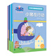 小豬佩奇趣味貼紙游戲書第一輯全套共8冊 幼兒園大中小班學(xué)前班兒童益智啟蒙早教認知繪本玩具書 培養(yǎng)孩子全腦思維訓(xùn)練動手動腦左右腦開發(fā)專注力想象力提升讀物  