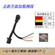 比亞迪ETC取電線(xiàn)預留口閱讀燈記錄儀電子設備取電線(xiàn)轉換線(xiàn)接頭12v 舊款4P取電線(xiàn)頭+接線(xiàn)器（無(wú)內置ETC車(chē)型用）