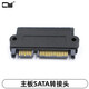 CY SFF-8482 主板SATA轉(zhuǎn)接頭15PIN電源接SAS轉(zhuǎn)SATA線SAS硬盤
