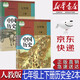 【新華書(shū)店正版】初中人教版7七年級中國歷史上下冊全套2本教材課本人教版七年級歷史書(shū)初一歷史課本人民教育出版社