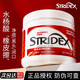 STRIDEX美國施顏適水楊酸棉片刷閉口酸祛痘粉刺控油去角質(zhì)面部女男黑頭肌 2%濃度-紅色加強(qiáng)型（油痘肌）