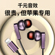 Gennice耳機有線(xiàn)入耳式適用蘋(píng)果iPhone17/16/15/14/13扁頭lightning閃電接口promax手機12游戲電競吃雞K歌 蘋(píng)果7-14系列專(zhuān)用(暗紫色) G99