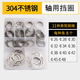 304不銹鋼碳鋼軸用擋圈C型E形卡簧鉗卡簧軸卡孔用E型卡簧軸卡套裝 65錳鋼孔用卡簧M8-M25套餐