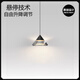 意式極簡(jiǎn)臥室床頭小吊燈現(xiàn)代簡(jiǎn)約個(gè)性餐廳吧臺(tái)可升降懸停智能吊燈 升降款：10CM直徑+光學(xué)亞克力 全光譜*三色變光