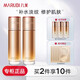 丸美（MARUBI）護膚品套裝彈力蛋白凝時緊致抗皺補水保濕保養(yǎng)液柔膚精華水 彈力蛋白凝時緊致保養(yǎng)液*2支
