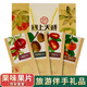 塞上天嬌陜西特產(chǎn)水果味果片好吃的零食山楂片西安美食小吃蜜餞果干禮袋裝 4種口味各1盒【送禮袋】