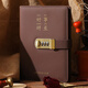 嘉然恒 勵志密碼鎖筆記本本子a5帶密碼鎖創(chuàng  )意勵志封面記事本成人日記本商務(wù)簡(jiǎn)約辦公文具定制-A5棕色