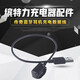 IUWL繽特力Voyager Legend傳奇充電線 藍(lán)牙耳機(jī)配件 USB充電器數(shù)據(jù)線 一體式充電線100cm