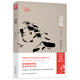 邊城 紀(jì)念版 沈從文誕辰120周年 小說代表作