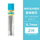 品牌派通鉛芯C505 自動(dòng)鉛芯 不易折斷 活動(dòng)鉛筆芯 順滑清晰 0.7mm 2H 1管【12根入】