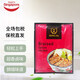 SONG FA BAK KUT TEH【新加坡國家館】鹵香料調(diào)料年貨禮盒鹵肉飯材料正宗香料 25g /包 25g*1包