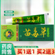 【京藥房直發(fā)】【買(mǎi)1贈1】劉藥師苗毒草乳膏江西鴻仁堂外用草本抑菌軟膏 [特價(jià)3盒]無(wú)買(mǎi)送