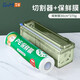 Wenli保鮮膜切割器食品級pe廚房家用套大卷專(zhuān)用盒罩商用耐高溫免撕食用 切割器+保鮮膜275克