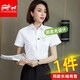 佐馬仕短袖免燙皺襯衫女職業(yè)春夏季白色襯衣領(lǐng)銀行KTV工作服氣質(zhì)打底衫 方.領(lǐng)暗扣白色15720 2XL 39