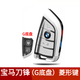 卡億美適用19年寶馬530LI鑰匙殼5系3系7系1系X3X1X5X6車(chē)原裝遙控替換殼 刀鋒原車(chē)替換款外殼【G底盤(pán) 】 請核對好車(chē)型鑰匙
