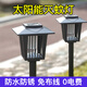 歐曼蒂（OMANTI）太陽(yáng)能滅蚊燈戶(hù)外庭院花園家用驅蚊器商用草坪電蚊燈室外防蚊神器 【插地式】戶(hù)外充電滅蚊燈
