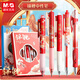 晨光(M&G)文具錦鯉紅禮盒 按動(dòng)中性筆套裝0.5初中生高顏值學(xué)生禮物辦公用品 黑筆5支/盒HAGP2408C