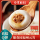 聚春園元宵300g袋裝咸口傳統(tǒng)老式速凍湯園丸子肉餡家用美食家庭團(tuán)圓佳節(jié) 元宵300g*3袋