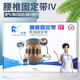方祥醫(yī)用腰椎固定帶IV雙彈透氣護(hù)腰間盤突出腰托鋼板支撐皮面保暖 L（110-130斤）