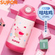 蘇泊爾（SUPOR） 兒童保溫杯卡通學(xué)生水杯提繩男女水杯316L不銹鋼保溫杯寶寶暖壺