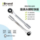 朕的工具（iBrand）進(jìn)口迷你棘輪扳手內(nèi)六角快速直角扳手自行車騎行維修工具 迷你旋具頭棘輪快扳