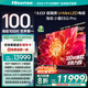 海信電視小墨100E5Q Pro 100英寸超畫質(zhì)U+MiniLED  信芯芯片 黑曜屏Pro 國家補(bǔ)貼世俱杯官方電視98/100