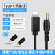 海天牛（HAITIANNIU） Typec轉(zhuǎn)dc5.5充電線圓孔PD誘騙線12V3A電源15V3A Type-C轉(zhuǎn)DC12V3A線-1.5米