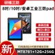 研維三防|MT8781處理器8G內存256G存儲安卓13系統三防平板電腦工業(yè)手持掌上pad|nfcip67加固工業(yè)級支持定制 (8吋）MT8781+12+256/安卓 標準安卓系統