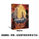 正版現(xiàn)貨 三進(jìn)數(shù)世界：格雷格·伊根經(jīng)典科幻三重奏III（澳）格雷格?伊根 著 收獲190項(xiàng)科幻大獎(jiǎng)及提名 幻象文庫 新星出版社