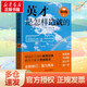 英才是怎樣造就的 第3版