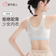 都市麗人少女內(nèi)衣發(fā)育期運動防震背心女童初中生高中學生調(diào)整文胸無痕牙白