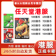 任天堂switch eshop港服NS充值卡100 200 300 400 500 600點(diǎn)卡HKD 任天堂港服100港幣