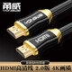 甬威 HDMI線(xiàn)2.1版4K8K高清線(xiàn)光纖hdmi播放器PS5電腦機頂盒接電視顯示器投影儀視頻連接線(xiàn) 土豪款（金屬黑）4K 5M