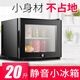 溫納美BC-20BF 20升玻璃門(mén)迷你小型冰箱帶鎖幼兒園食品留樣柜 酒店客房化妝品冷藏飲料柜美妝醫美冰箱 20升玻璃門(mén)帶鎖（單芯片酒店推薦）