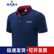 珠光萊卡定制夏季工作服短袖印字衣服訂做工衣刺繡logo廣告文化衫T恤定做 藏青 XL