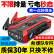 閃電客汽車應(yīng)急啟動(dòng)電源12v通用電瓶充電器小車轎車摩托車搭電寶點(diǎn)火器 至尊款+智能數(shù)字【不限排量】