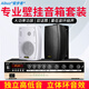 愛(ài)步者（aibuz） 壁掛吸頂音響掛壁式音箱超市店鋪餐廳背景音樂(lè )系統吊頂會(huì )議音響喇叭套裝 150W功放+45W壁掛音響*2+20米線(xiàn) 黑色音箱