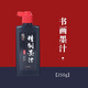 檀燁軒墨汁書(shū)法專(zhuān)用毛筆墨水文房四寶初學(xué)者國畫(huà)專(zhuān)用作品墨液250g