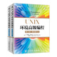 UNIX環(huán)境高級編程(第3版英文版上下)