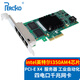 PERCKO I350-T4V2英特爾intel I350AM4芯片PCI-E X4千兆四口服務(wù)器網(wǎng)卡工業(yè)相機兼容I350-T6六口網(wǎng)卡