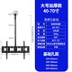 銳固電視機(jī)吊架32/42/43/55/65/75英寸通用適用于海信康佳TCL掛架天花板伸縮旋轉(zhuǎn)吸頂?shù)蹴斨Ъ?大號(hào)（40-70英寸1.5-2米高度調(diào)節(jié)）
