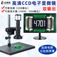 北銀狐（BEIYINHU）高清視頻電子顯微鏡接電腦拍照4K測量專業(yè)CCD工業(yè)相機(jī)維修放大鏡 2802-A顯微鏡【不含屏】