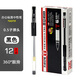 天卓好筆（T） 天卓辦公中性筆日常書寫學(xué)生0.5子彈頭黑色水筆順滑實(shí)惠歐標(biāo)刷題大量文件寫作教師改題筆 黑色1盒（含12支）