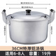 QVIP老式鋁鍋家用加厚大燒水鍋雙耳小湯鍋純鋁煮水鍋銻鍋鋁煲燉鍋燃氣 36鋁湯鍋(約19升)